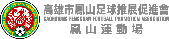 高雄市鳳山足球推展促進會 · 鳳山體育足球學院 標誌